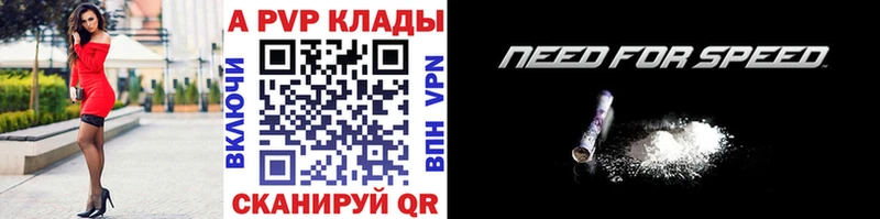 A-PVP Соль Заозёрный