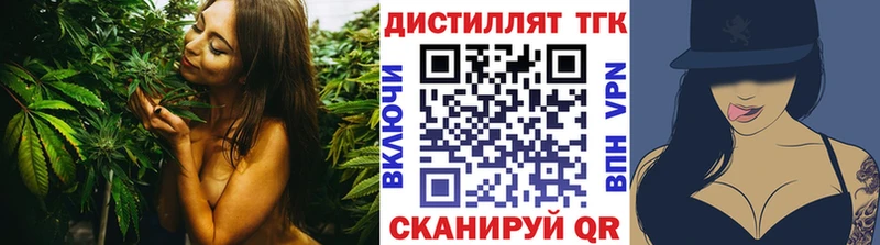 Дистиллят ТГК вейп  MEGA tor  Заозёрный  закладки 